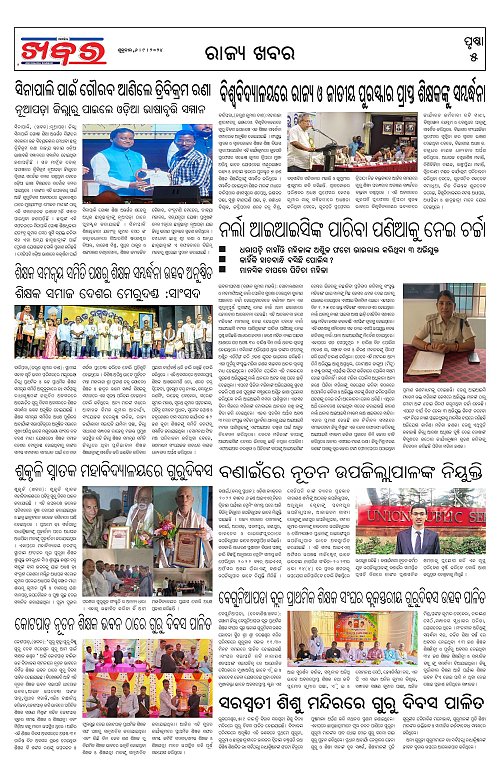 Anchalika-Khabar-06-09-2024-page-005