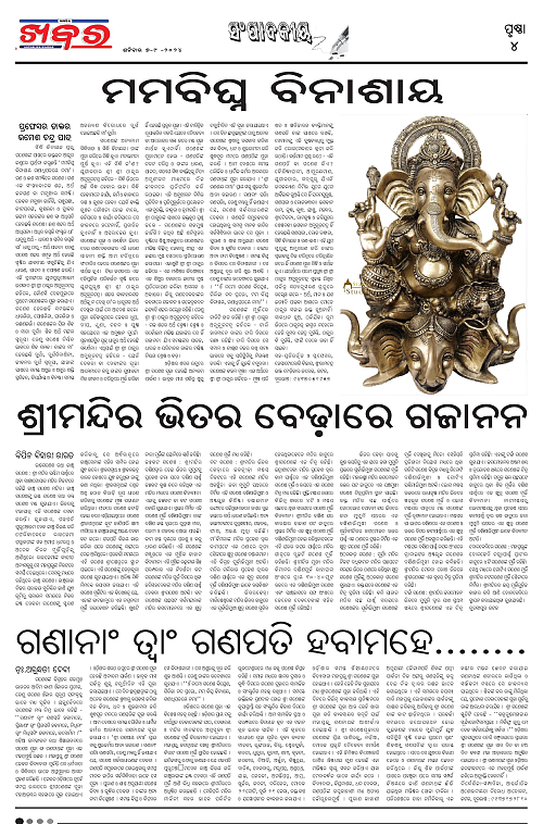 Anchalika-Khabar-07-09-2024-page-004