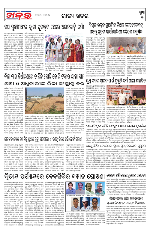 Anchalika-Khabar-03-11-2024-page-005