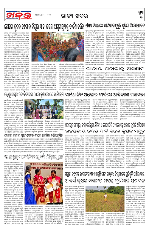 Anchalika-Khabar-05-11-2024-page-005