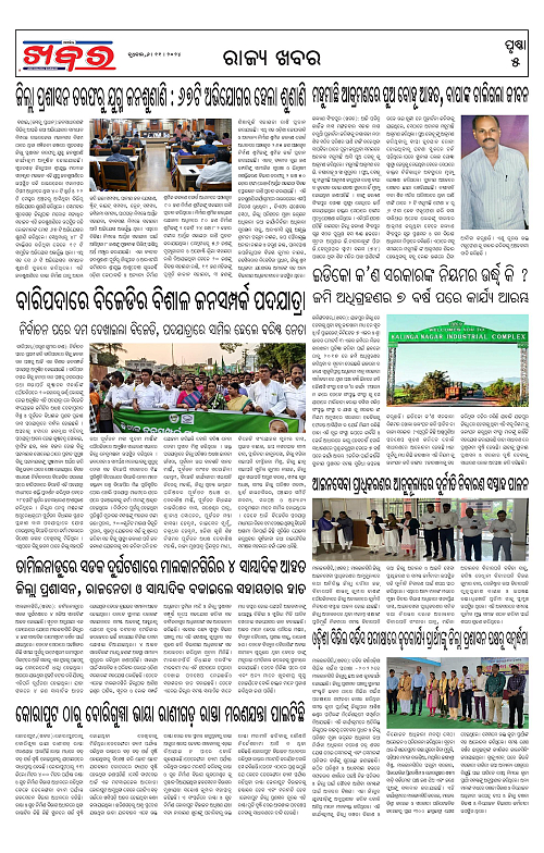 Anchalika-Khabar-06-11-2024-page-005