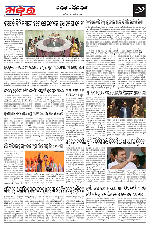 Anchalika Khabar-180-page-006