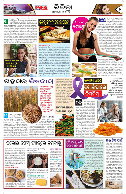 Anchalika-Khabar-10-03-2025-page-002