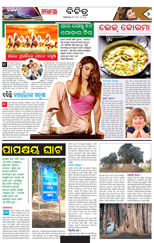 Anchalika Khabar-page-002