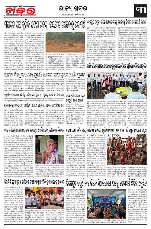 Anchalika Khabar-page-003