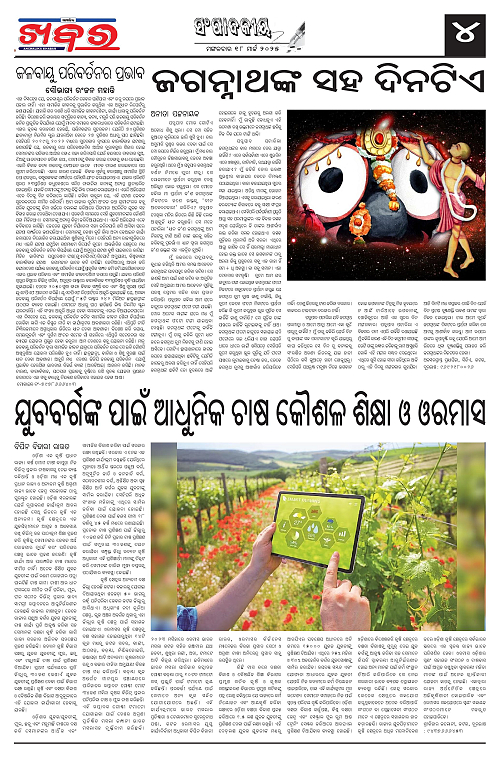 Anchalika Khabar-page-004