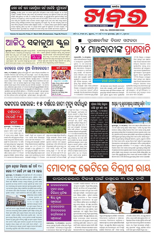 Anchalika Khabar-page-001