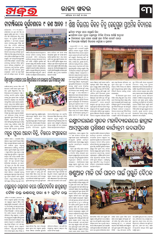 Anchalika Khabar (4)-page-003