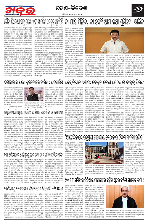 Anchalika Khabar-page-006