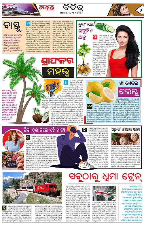 Anchalika Khabar (1)_page-0002