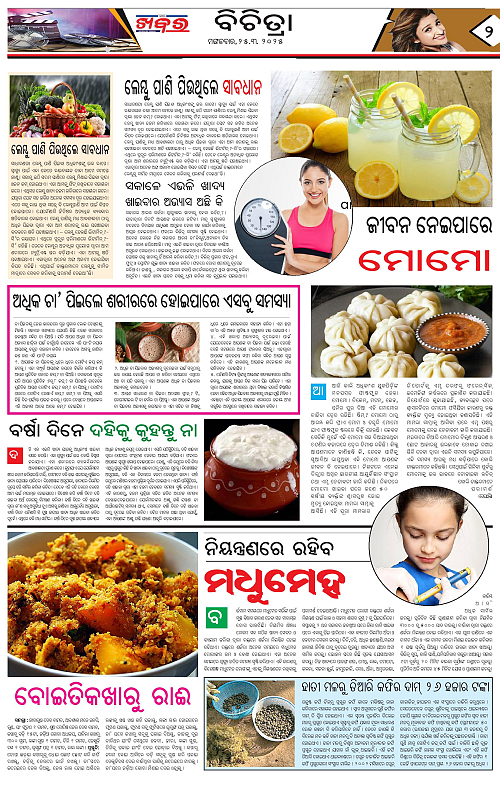 Anchalika Khabar (3)-page-002