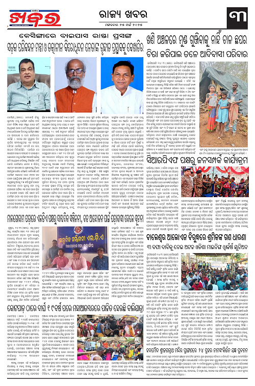 Anchalika Khabar (3)-page-003