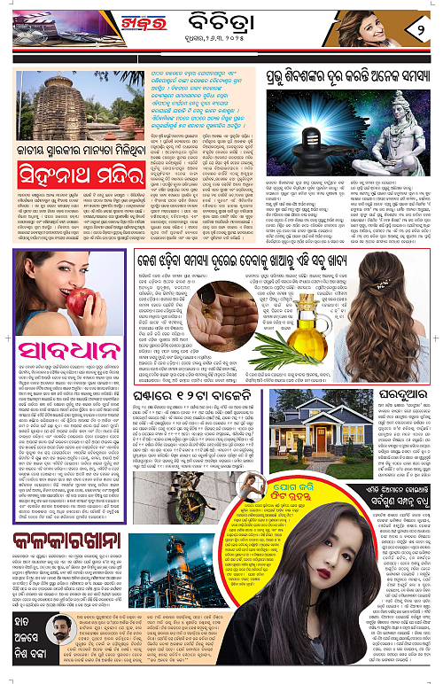 Anchalika Khabar (5)-page-002