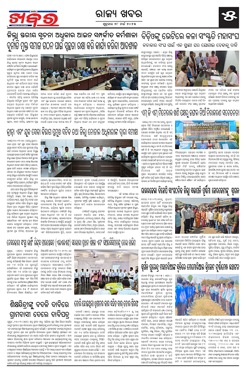 Anchalika Khabar (6)-page-005