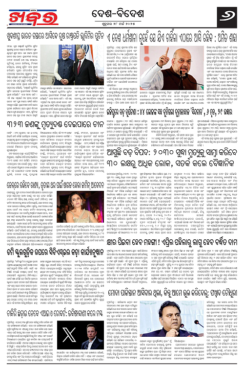 Anchalika Khabar (6)-page-006