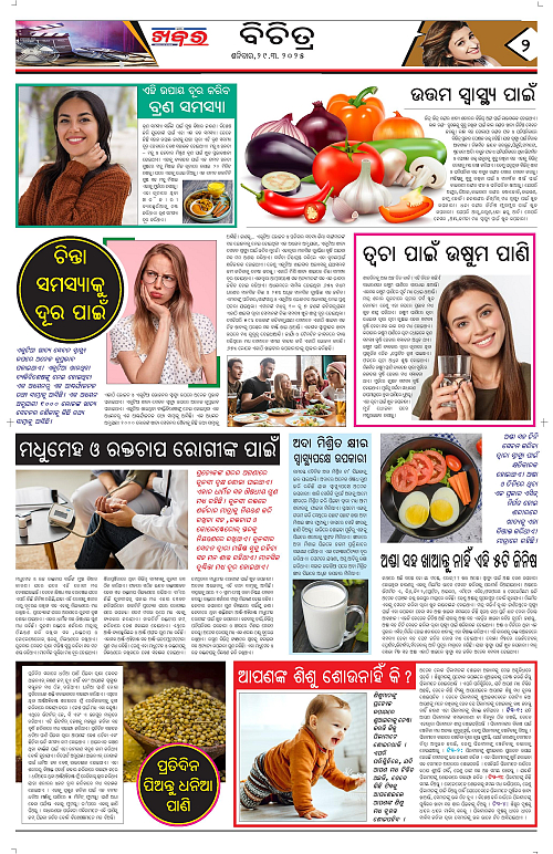 Anchalika Khabar (8)-page-002