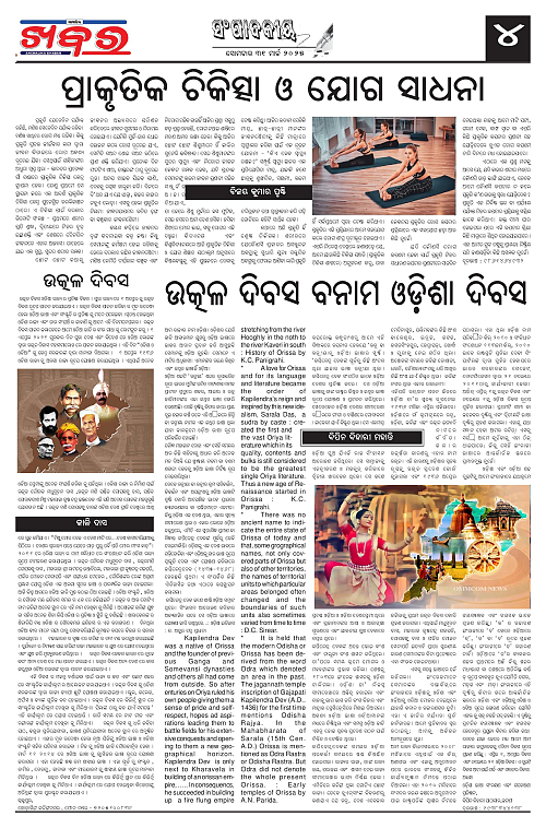Anchalika Khabar (2)-page-004