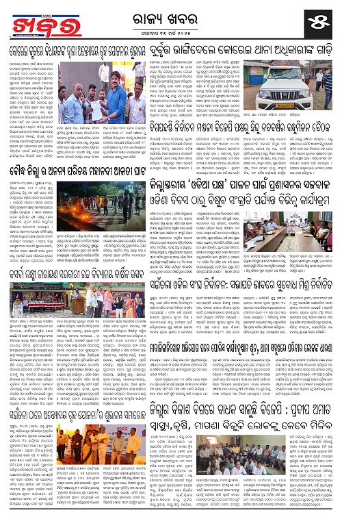 Anchalika Khabar (2)-page-005