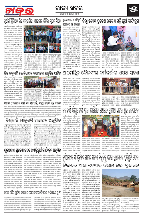 Anchalika Khabar (10)-page-005