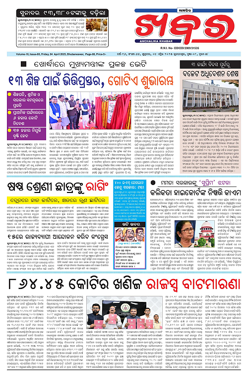 Anchalika Khabar (11)-page-001