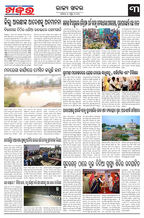 Anchalika Khabar (2)-page-003