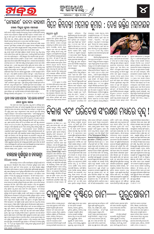 Anchalika Khabar (3)-page-004