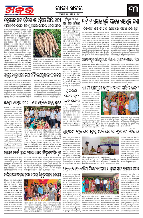 Anchalika Khabar (13)-page-003