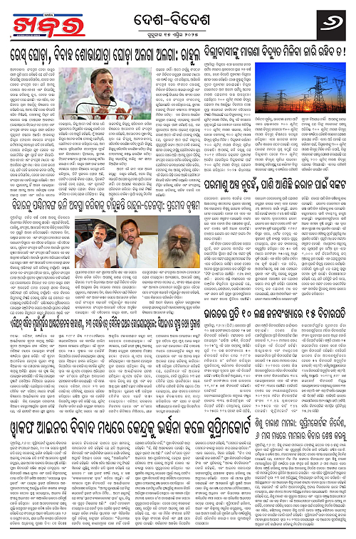 Anchalika Khabar (14)-page-006