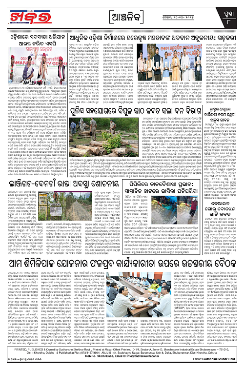 Anchalika Khabar (7)-page-008