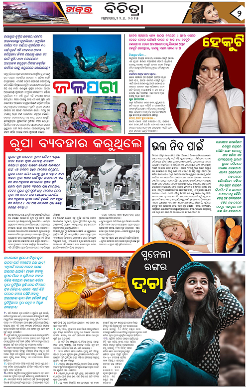 Anchalika Khabar (5)-page-002