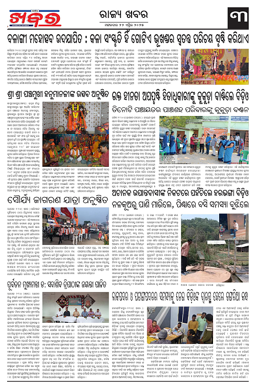 Anchalika Khabar (5)-page-003