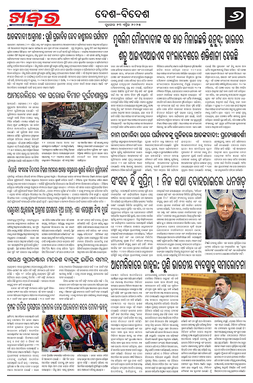 Anchalika Khabar-page-006