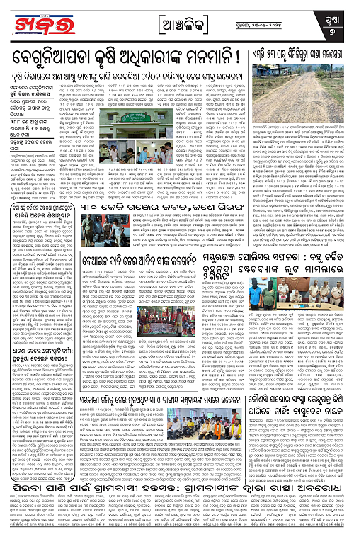 Anchalika Khabar-page-007