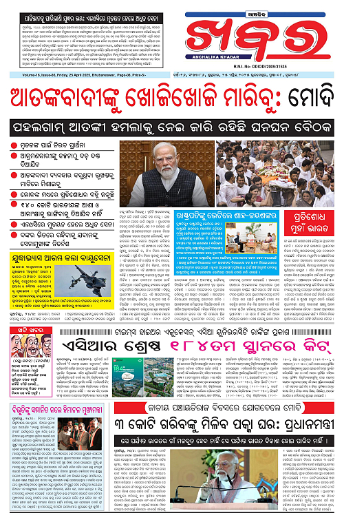 Anchalika Khabar-page-001