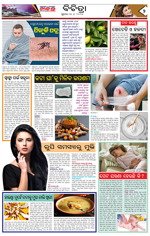 Anchalika Khabar-page-002