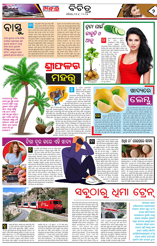 Anchalika Khabar-page-002