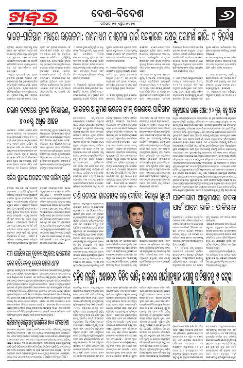 Anchalika Khabar-page-006