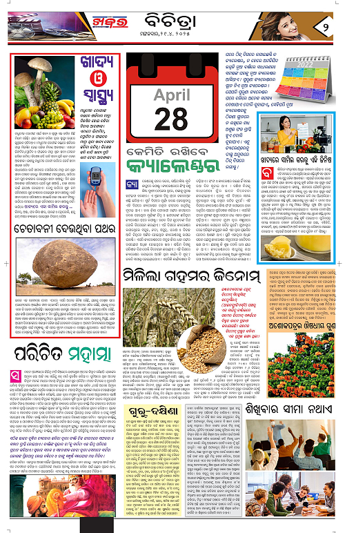 Anchalika Khabar-page-002