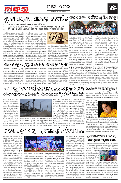 Anchalika Khabar (1)-page-005