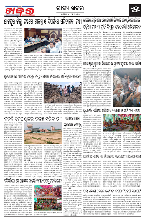 Anchalika Khabar (8)-page-005