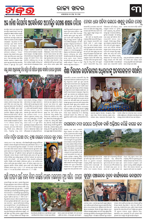 Anchalika Khabar123-page-003