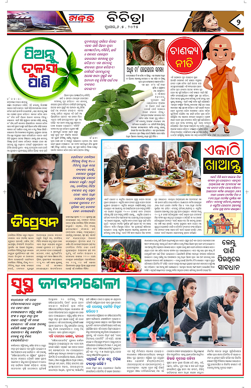 Anchalika Khabar-page-002