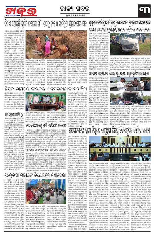 Anchalika Khabar-page-003