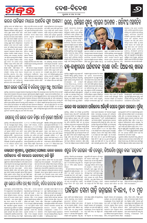 Anchalika Khabar-page-006