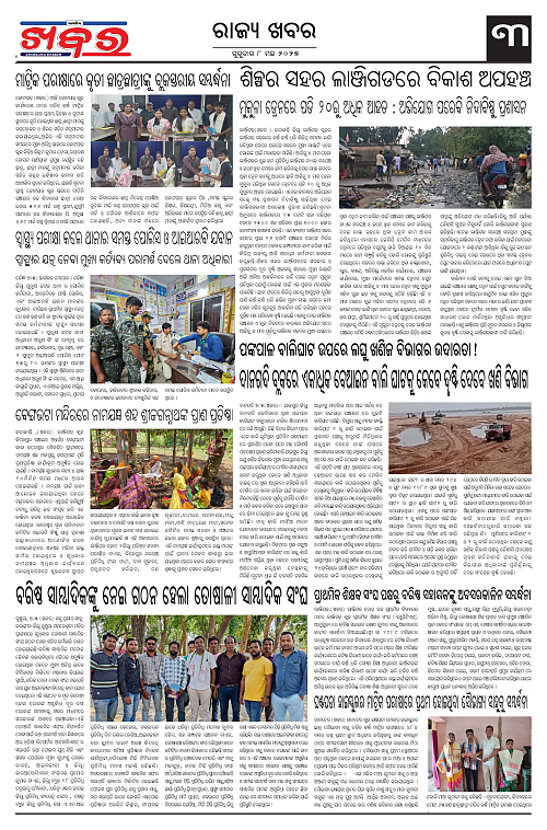Anchalika Khabar (9)-page-003