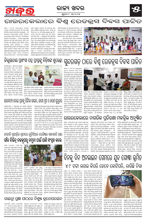 Anchalika Khabar (10)-page-005