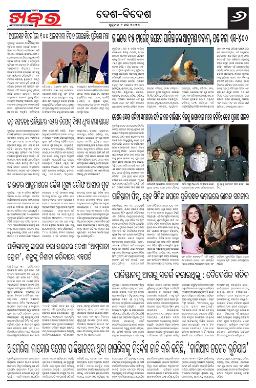 Anchalika Khabar (10)-page-006