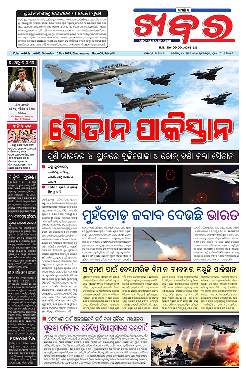 Anchalika Khabar-page-001