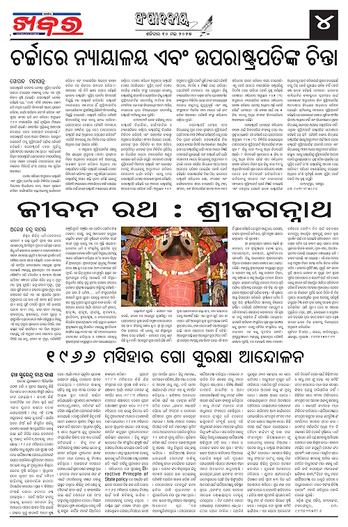 Anchalika Khabar-page-004