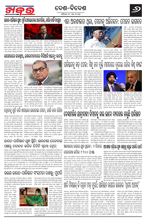 Anchalika Khabar-page-006